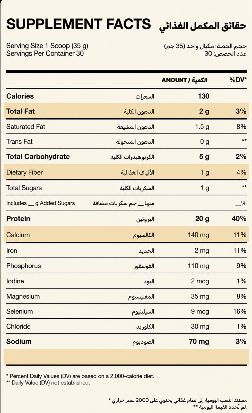 Mach whey blend - Vanilla Flavour - 30 Serve