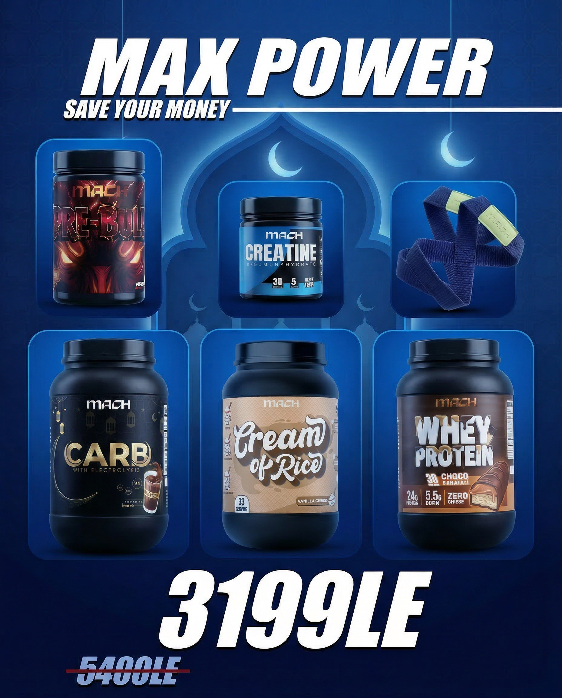 Max power