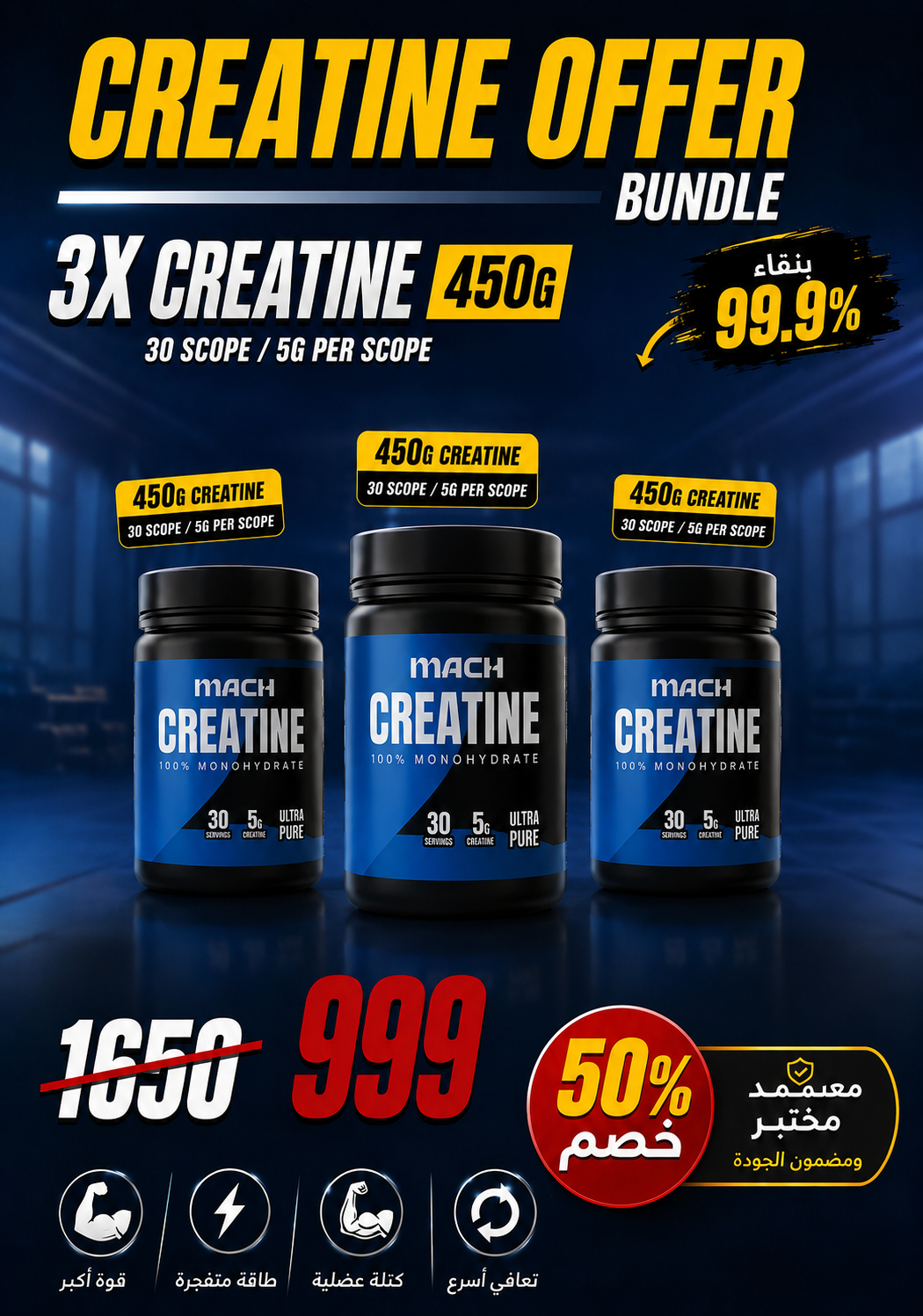 Creatine offer